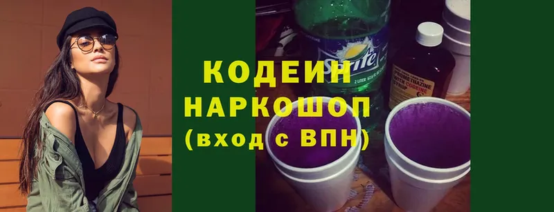 Codein Purple Drank  Дубна 