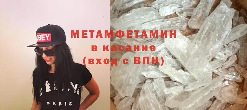 МЕТАМФЕТАМИН мет  Дубна 